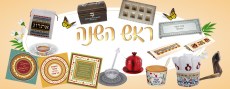 banner_Rosh Hashanah